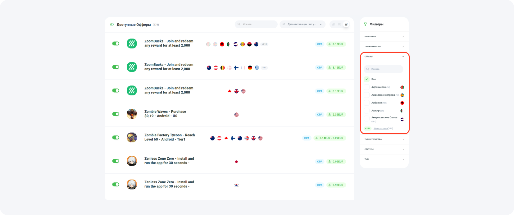 Лучшие офферы для контент локеров – руководство