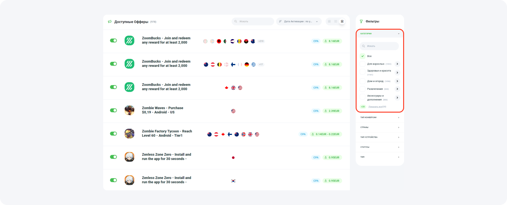 Лучшие офферы для контент локеров – руководство