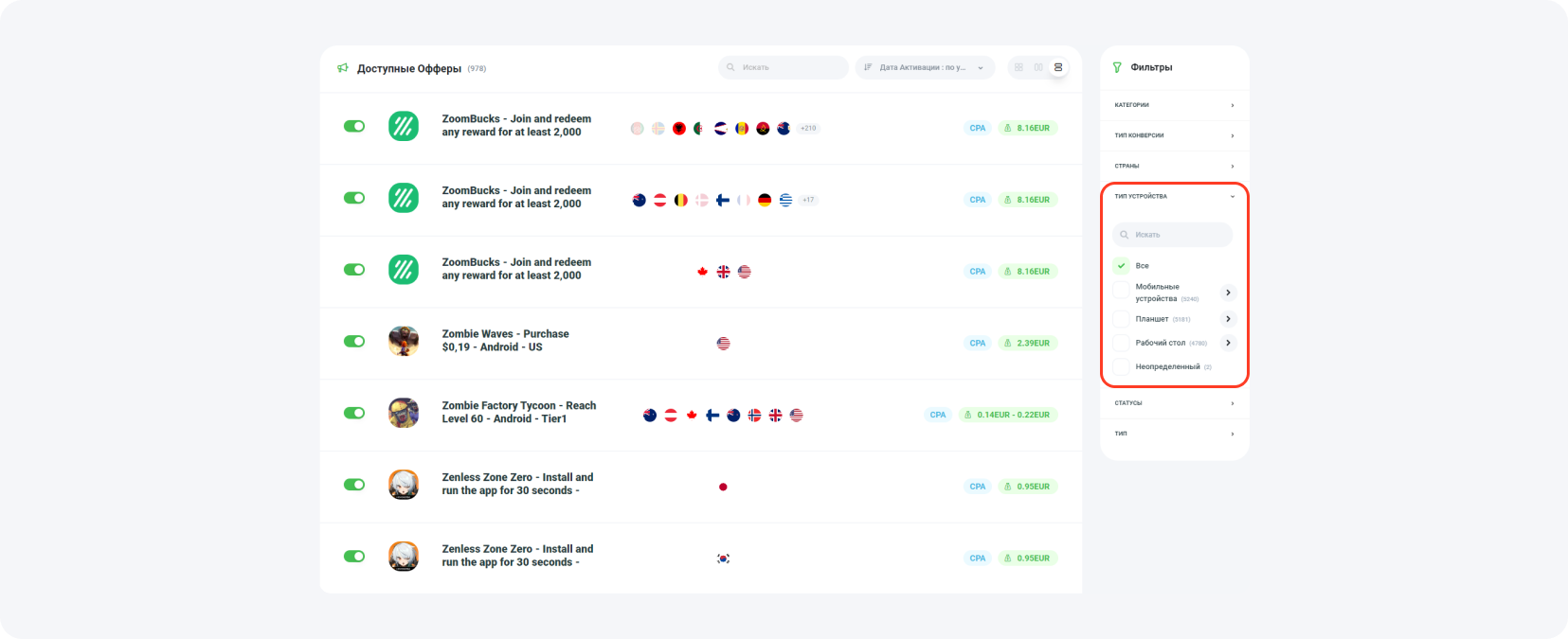Лучшие офферы для контент локеров – руководство