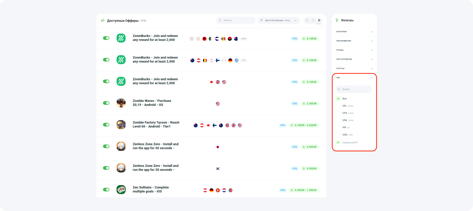 Лучшие офферы для контент локеров – руководство