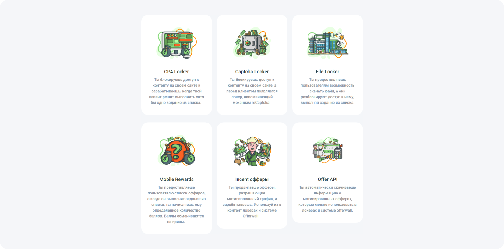 Лучшие офферы для контент локеров – руководство