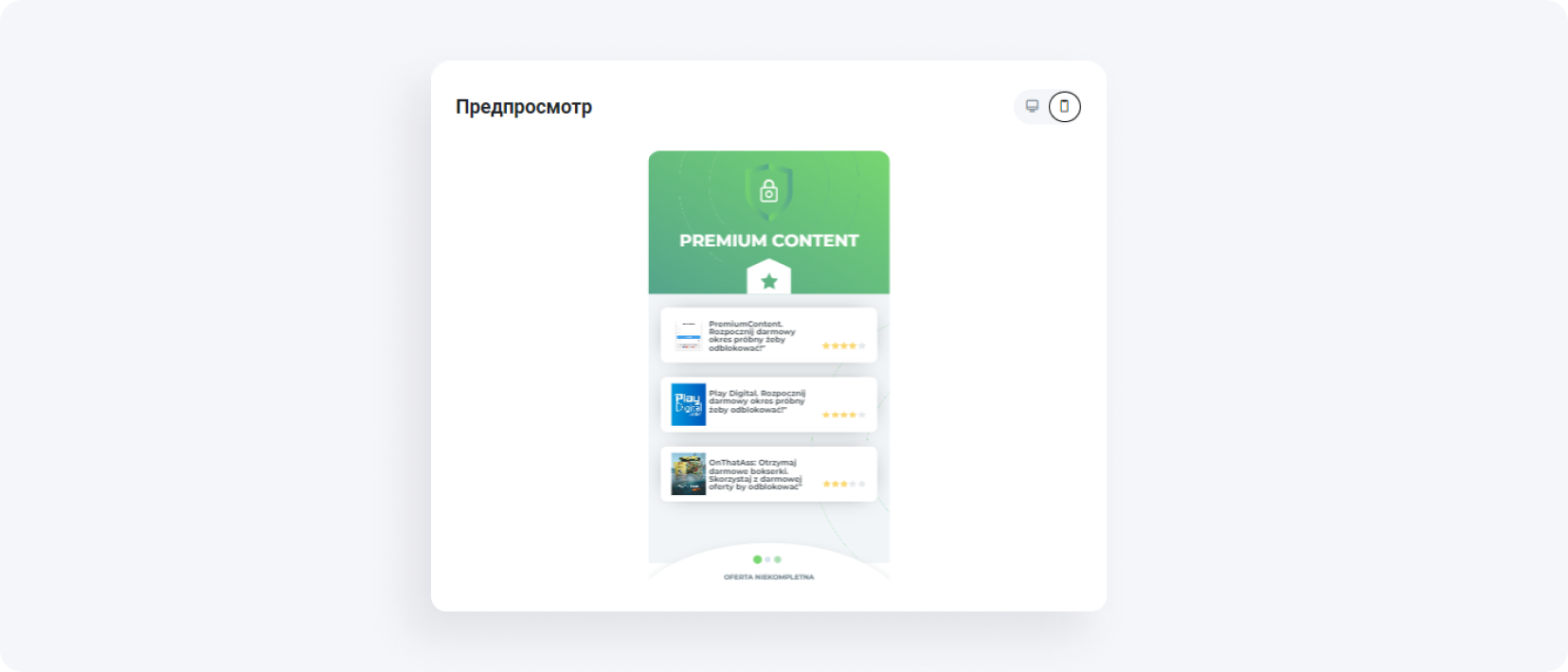 Как настроить локер