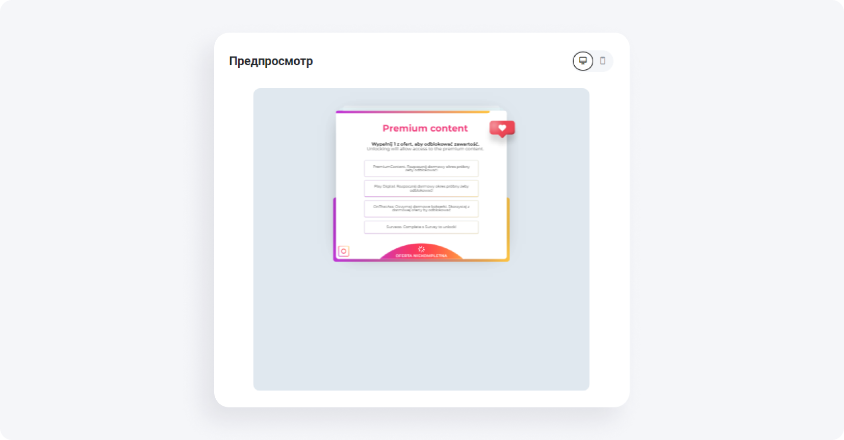 Как настроить локер