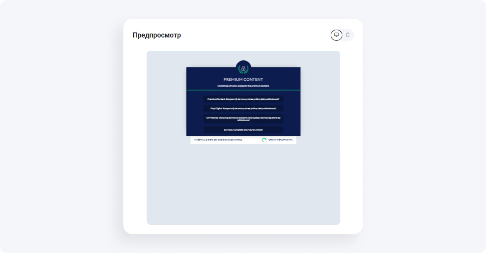 Как настроить локер