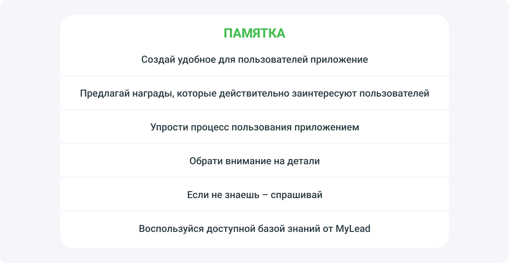 Стратегии монетизации мобильного приложения - Mobile Rewards - результаты
