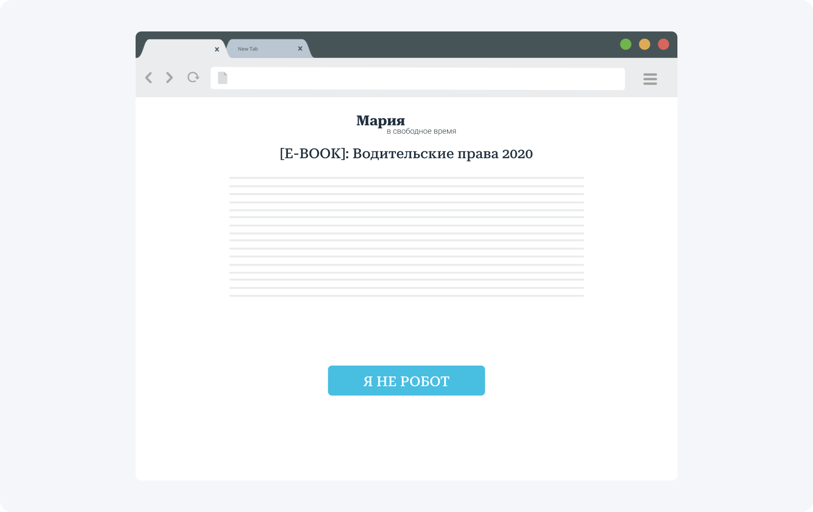 Контент локер и заблокированная статья в блоге