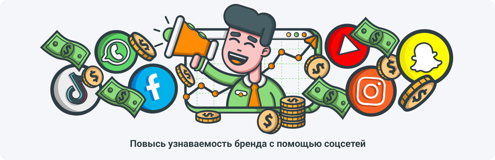 Повысь узнаваемость бренда с помощью соцсетей