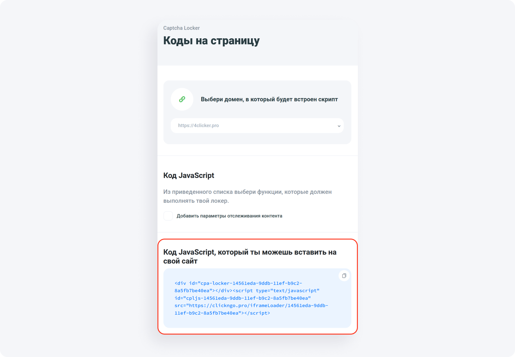 Как установить контент локеры: туториал