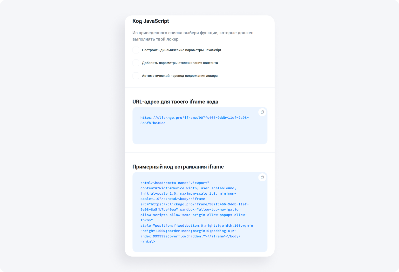 Как установить контент локеры: туториал