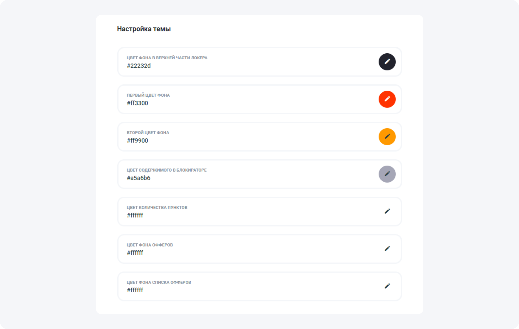 Как монетизировать приложение с помощью нашего Mobile Rewards - настройка