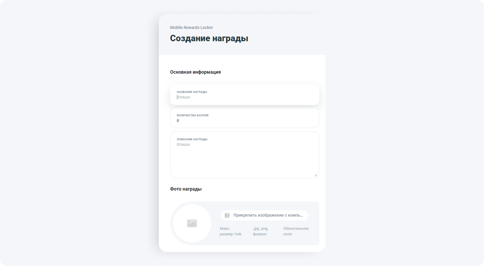 Как монетизировать приложение с помощью нашего Mobile Rewards - настройка