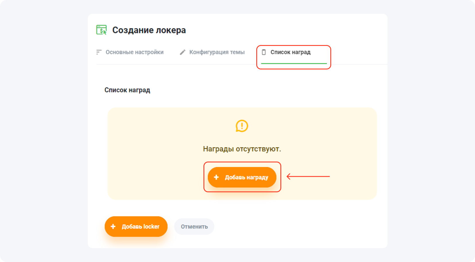 Как монетизировать приложение с помощью нашего Mobile Rewards - настройка