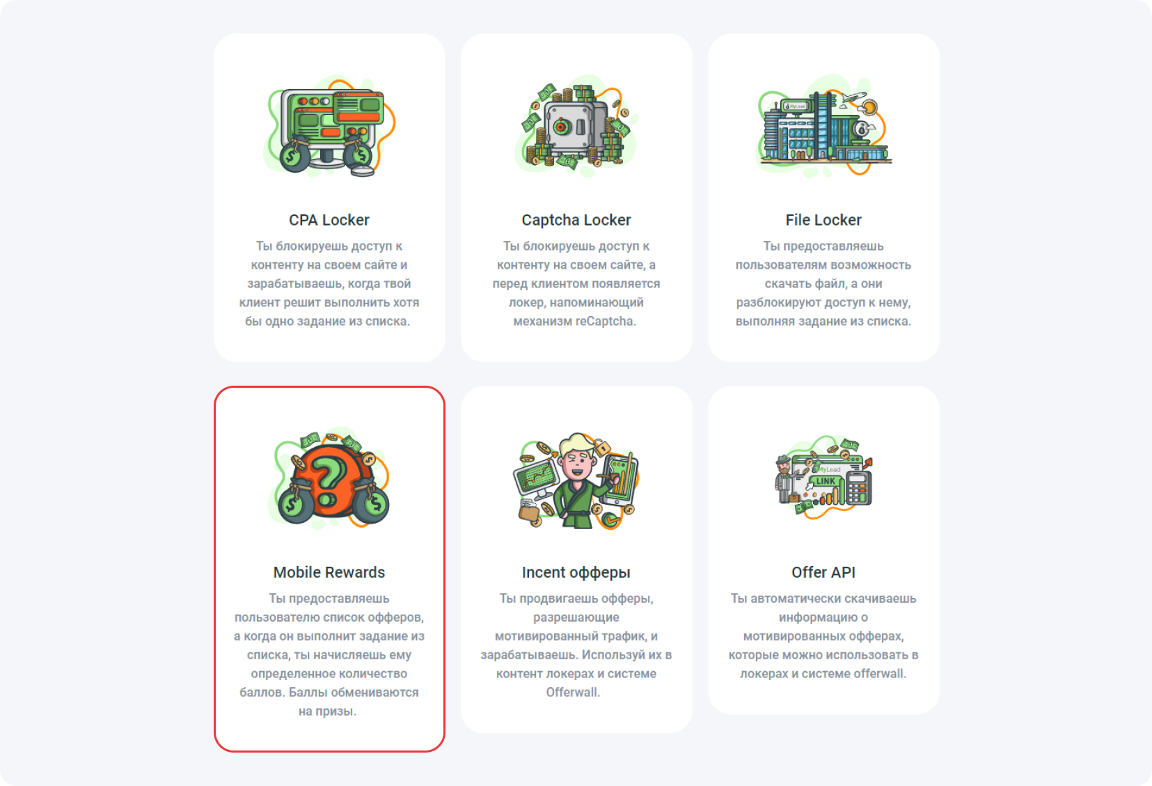 Как монетизировать приложение с помощью нашего Mobile Rewards - настройка