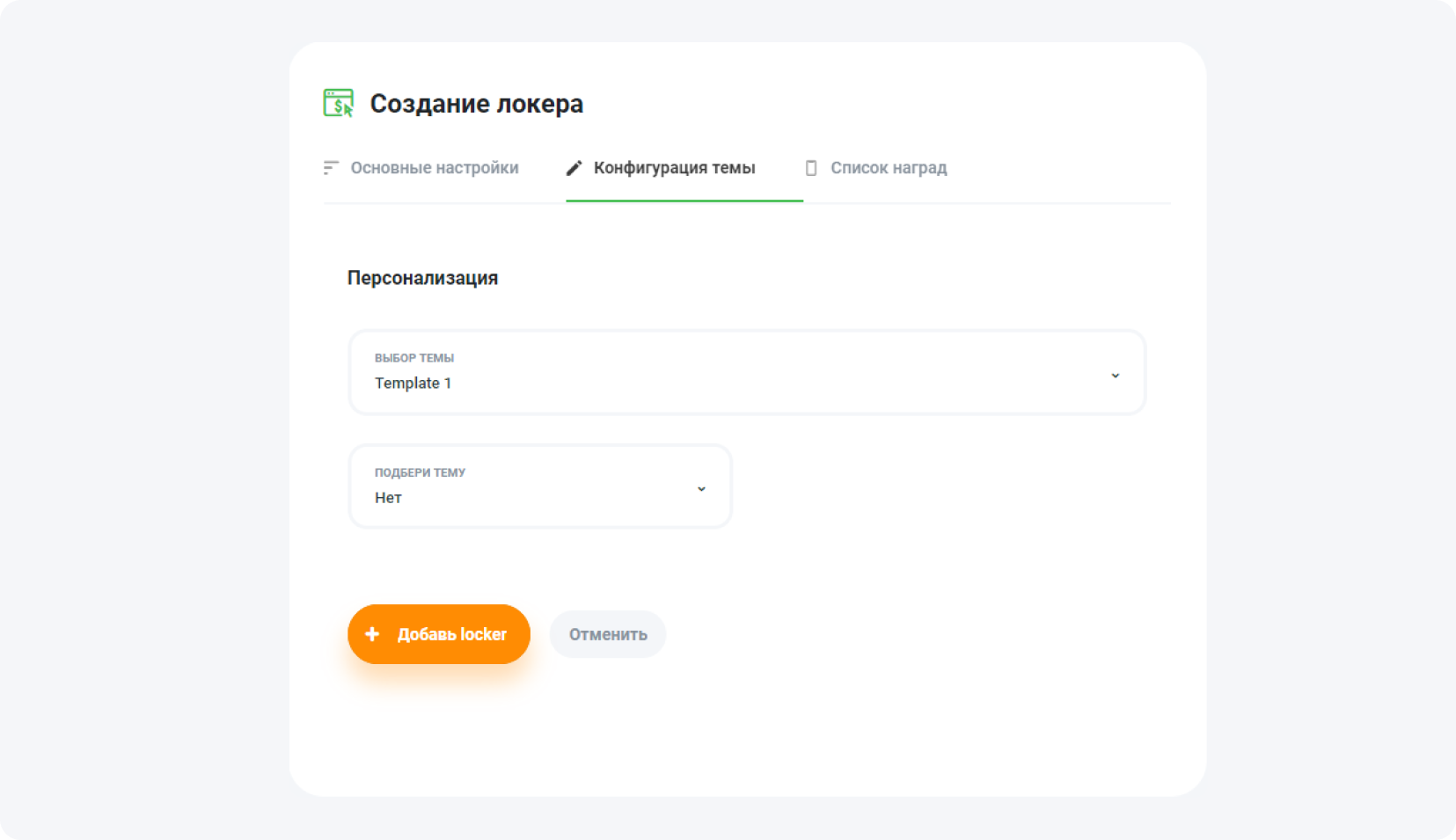 Как монетизировать приложение с помощью нашего Mobile Rewards - настройка