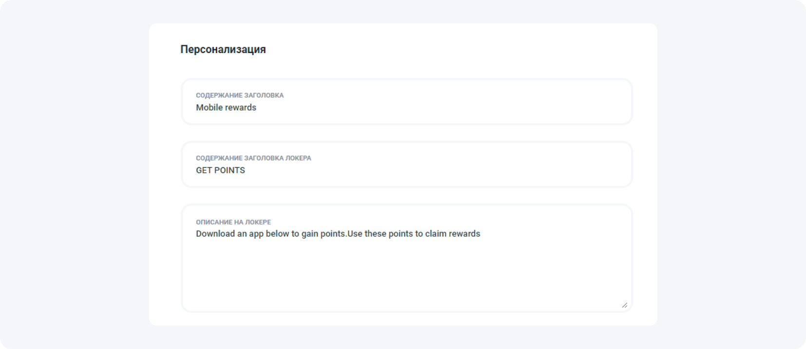 Как монетизировать приложение с помощью нашего Mobile Rewards - настройка
