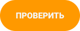 кнопка выплатить