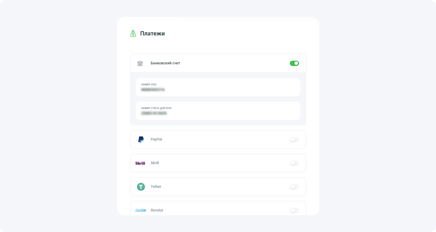 Как подать заявку на выплату в MyLead - настройки профиля