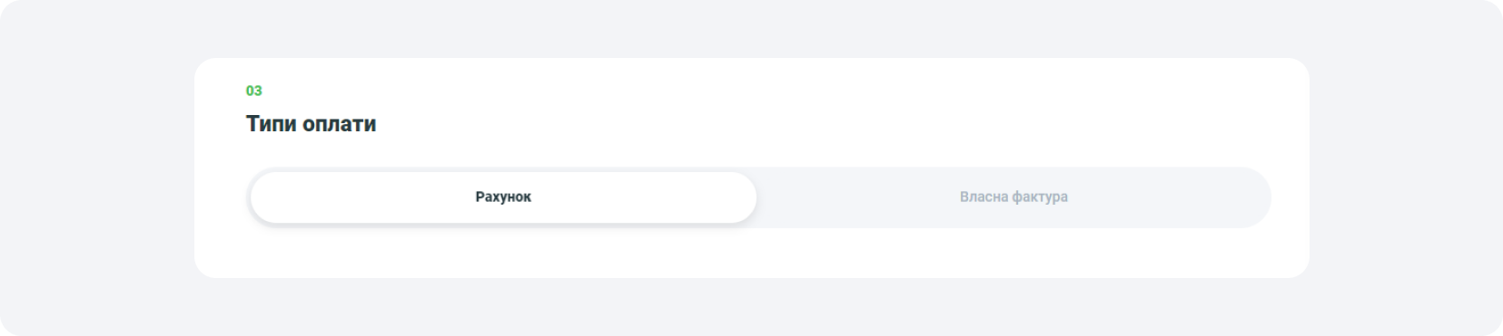 Як подати запит на виплату в MyLead - крок третій