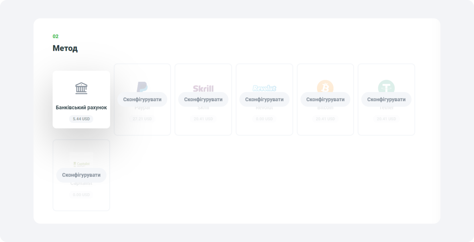 Як подати запит на виплату в MyLead - другий крок