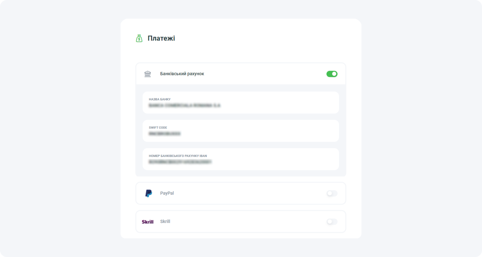 Як подати заявку на виплату в MyLead - налаштування профілю