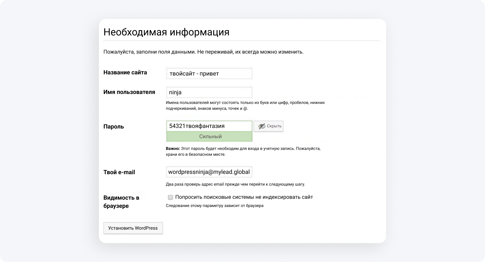 Установка WordPress