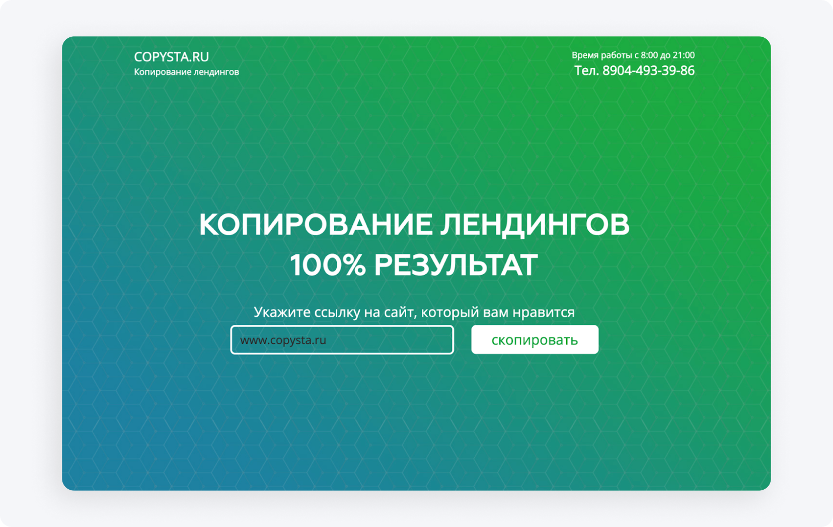 Интерфейс сайта copysta.ru