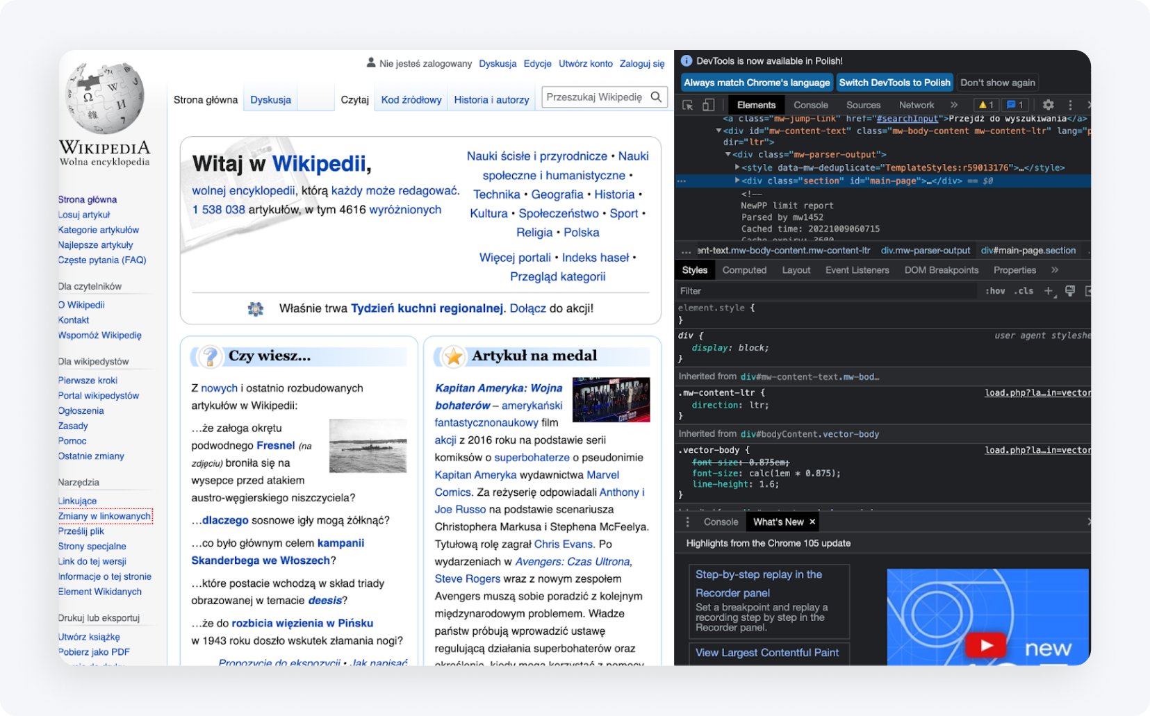 HTML-код Википедии