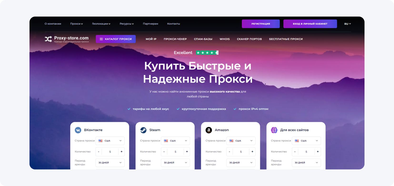 servis-proksi-proxystore