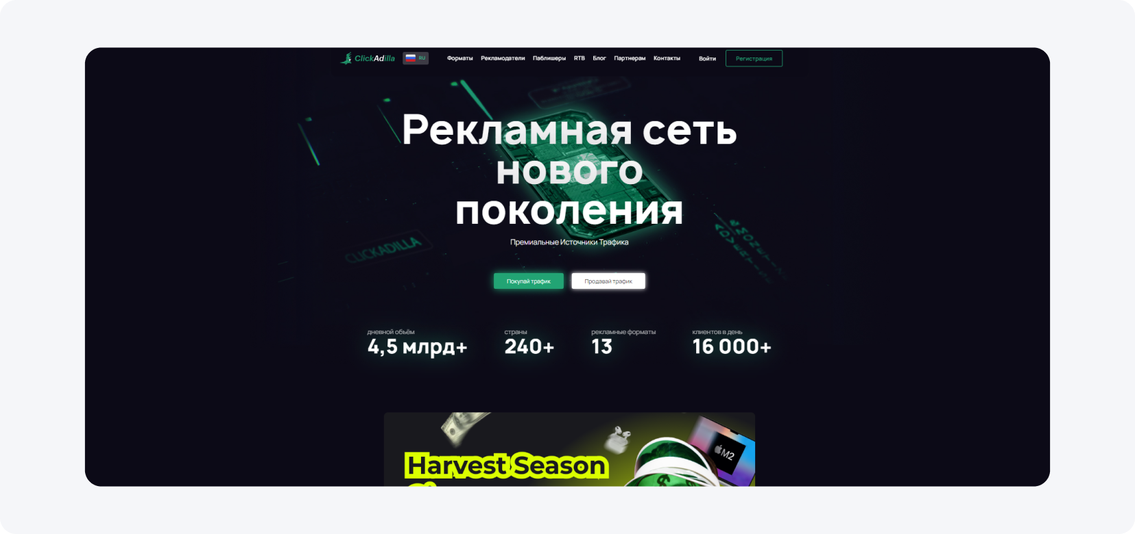 reklamnaya-set-clickadilla