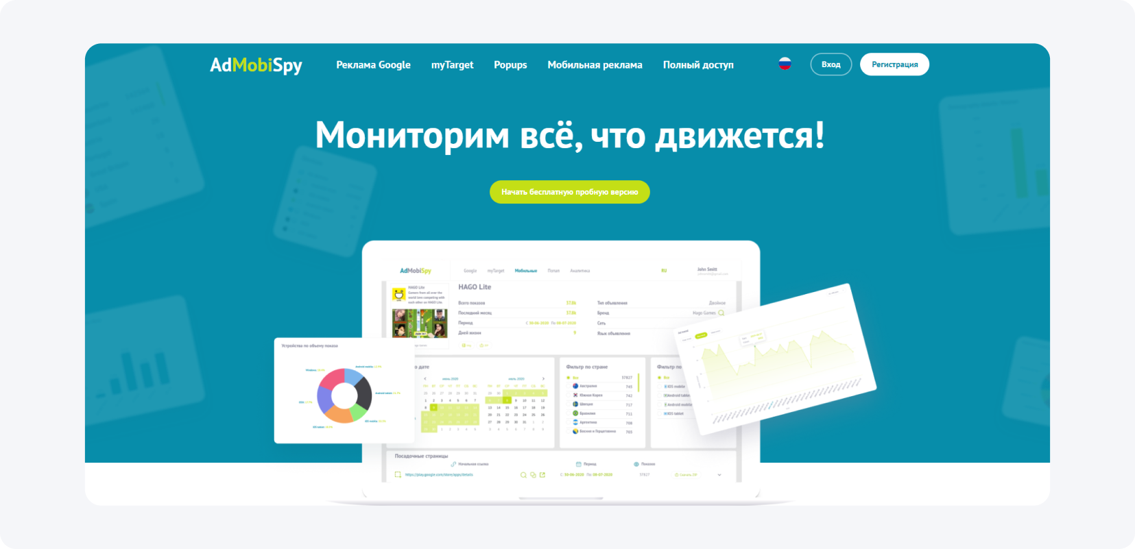 spy-servis-admobispy