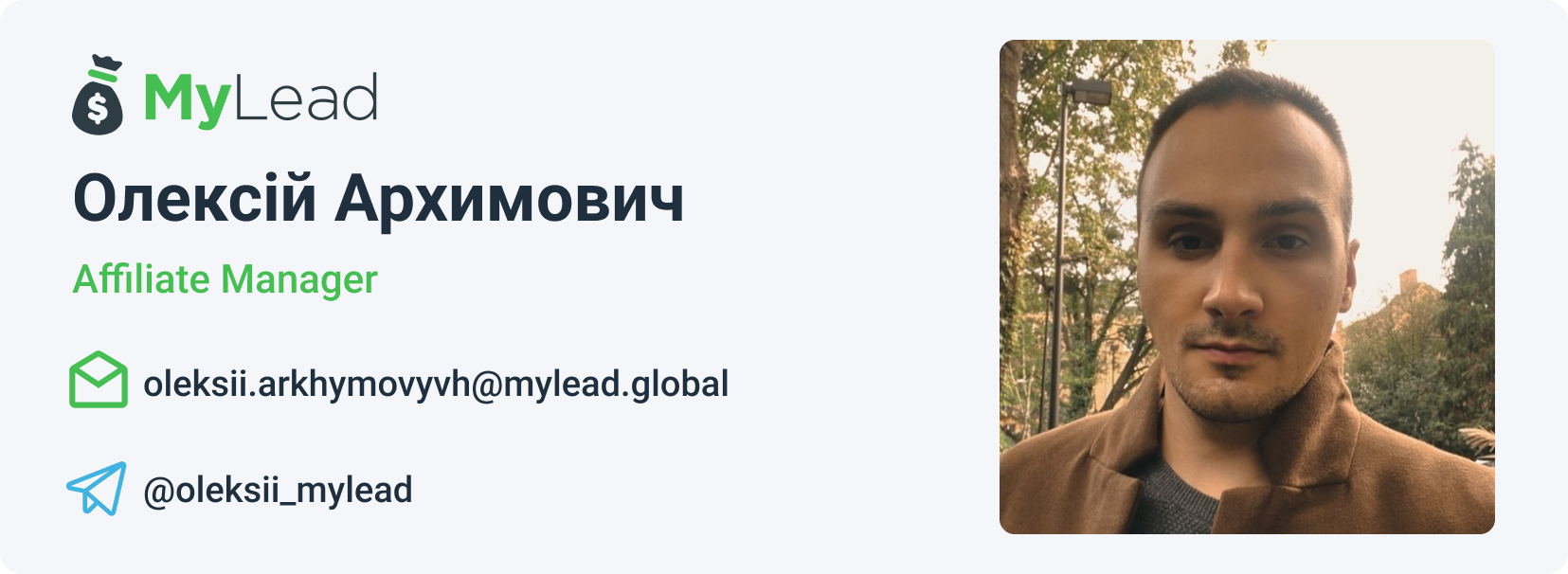 Если у тебя возникнут какие-либо проблемы или сомнения, связанные с присоединением к MyLead, обращайся к членам нашей команды.