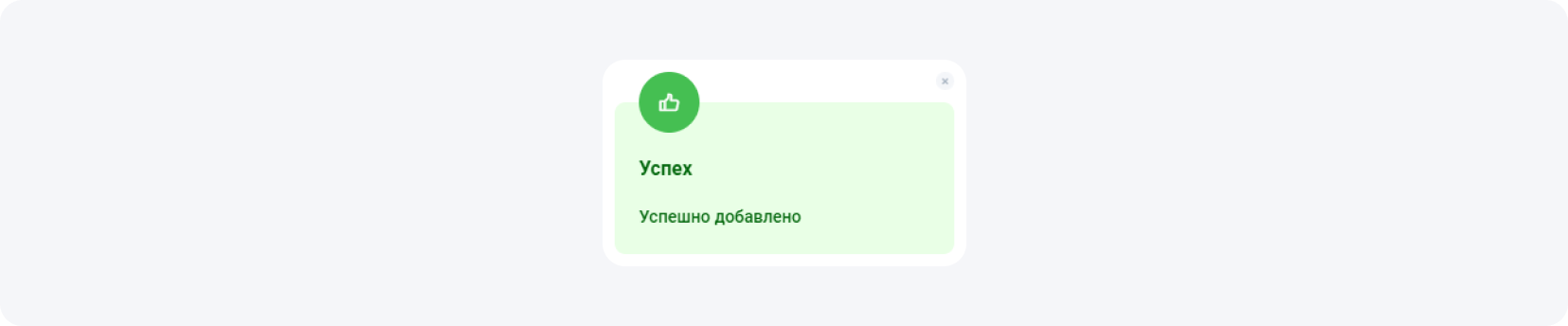 Принятие источника трафика