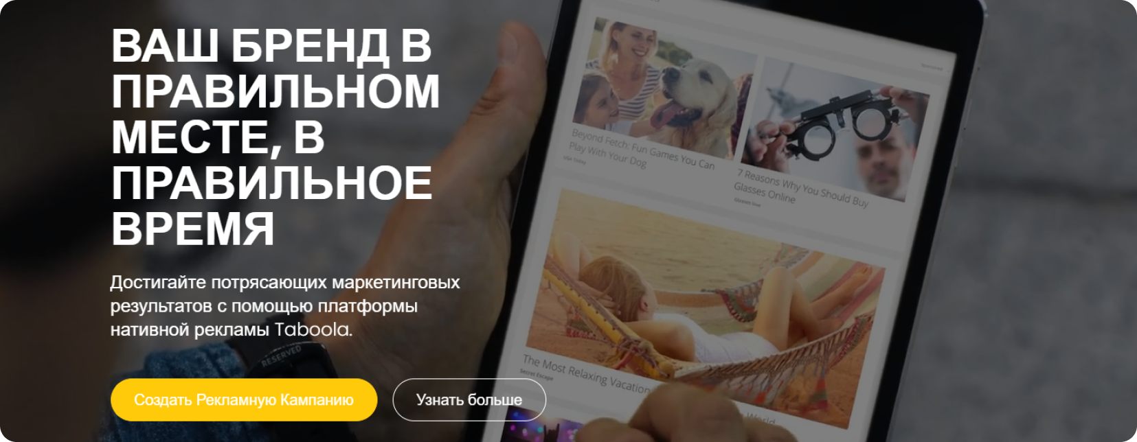 Лучшие платные источники трафика для CPA офферов