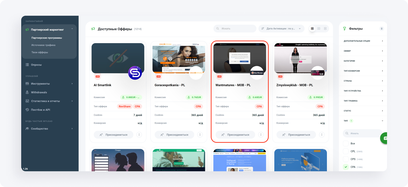 Продвижение CPA-офферов с помощью Solo Ads