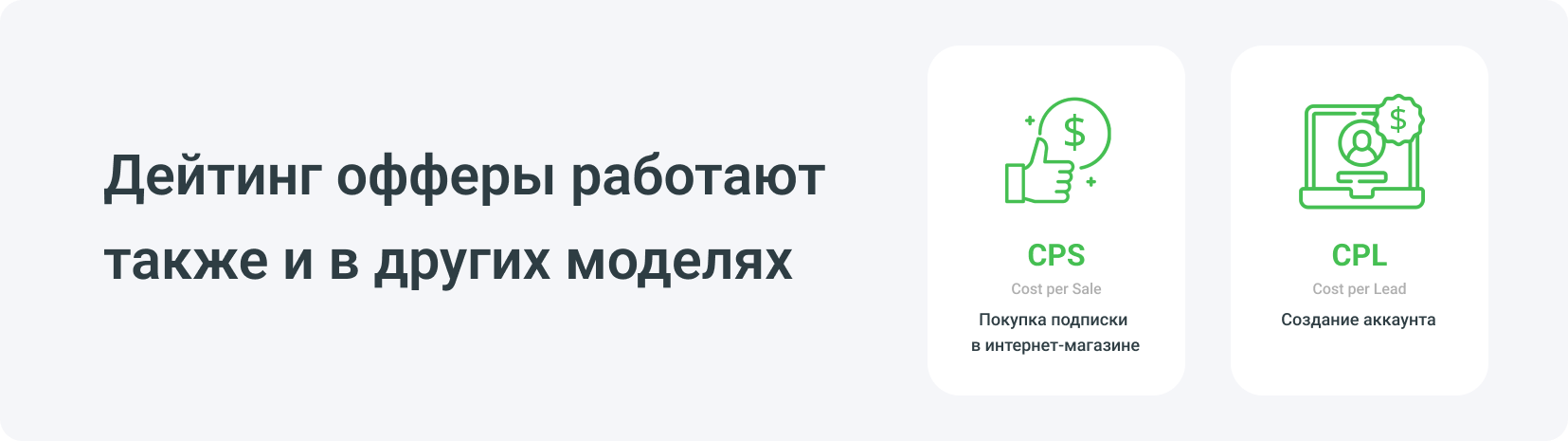 Как заливать на дейтинг офферы в модели CPA?