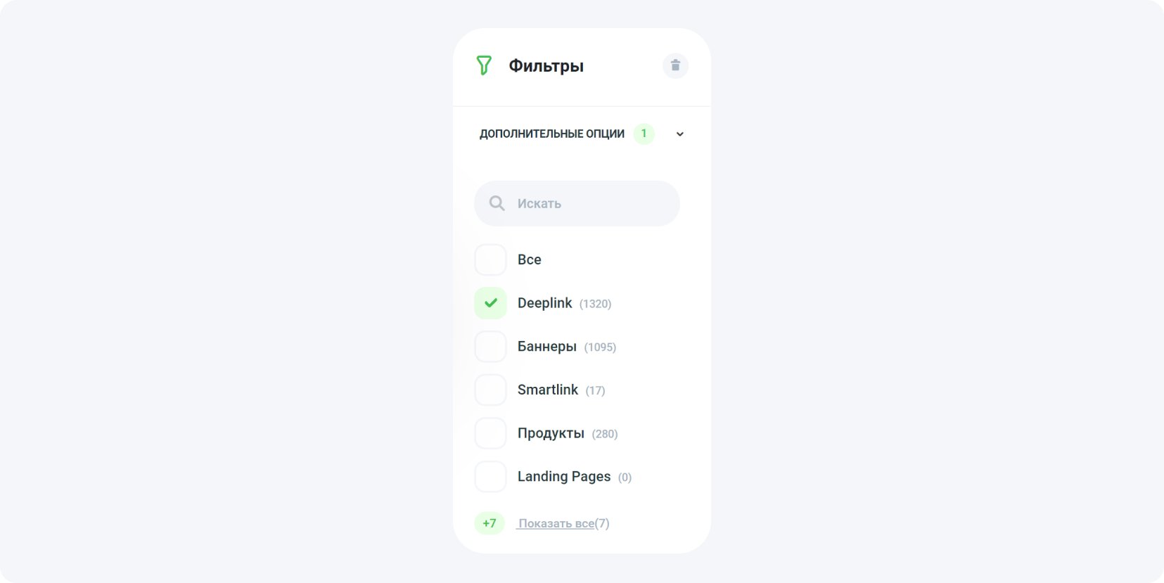Выбор фильтра Deeplink
