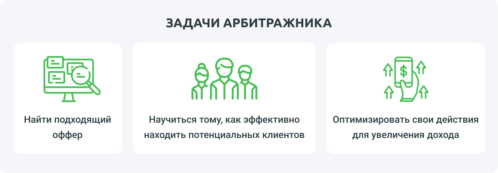 Задачи арбитражника