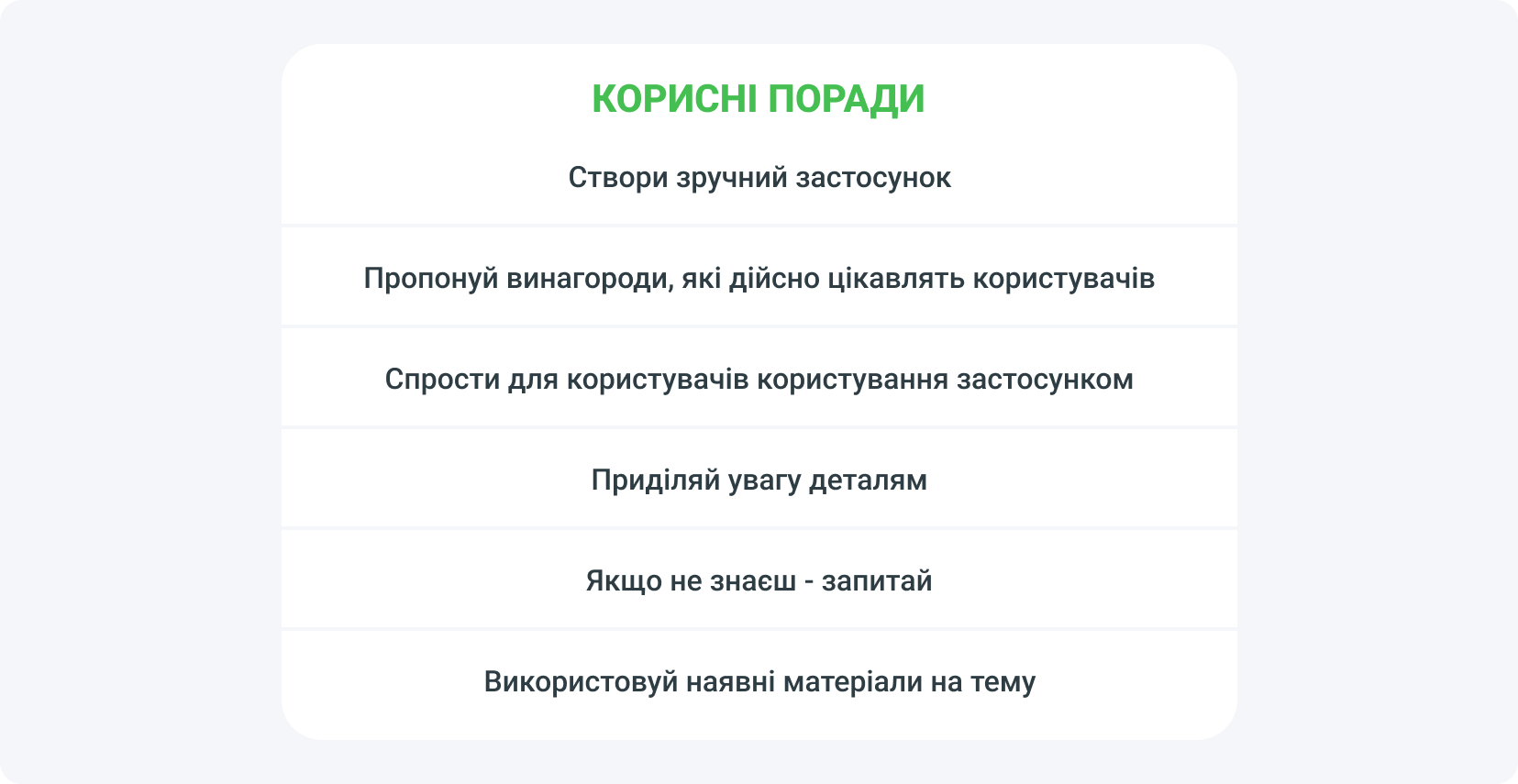 Стратегії монетизації застосунків - пам'ятка