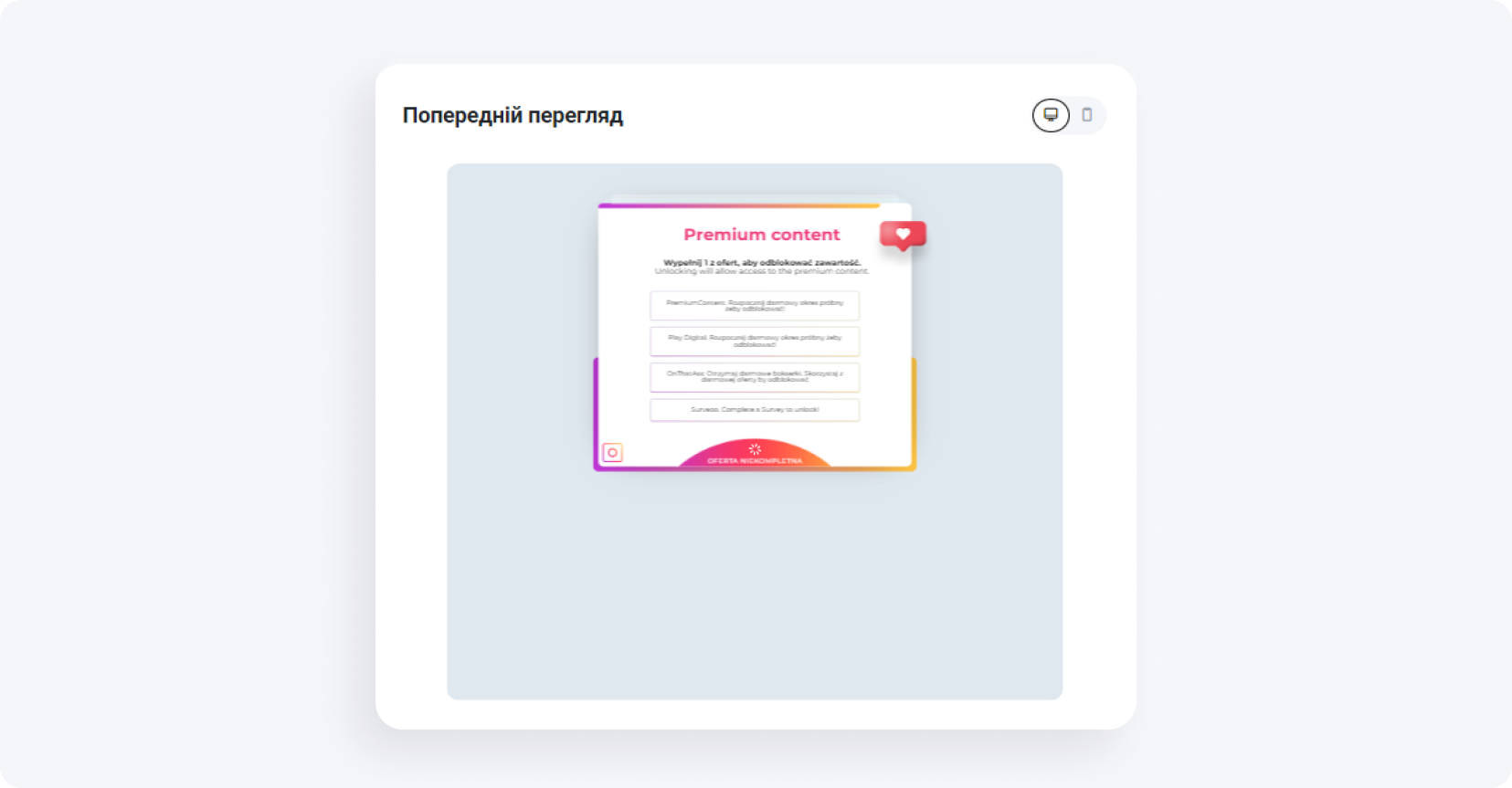 Як налаштувати локер