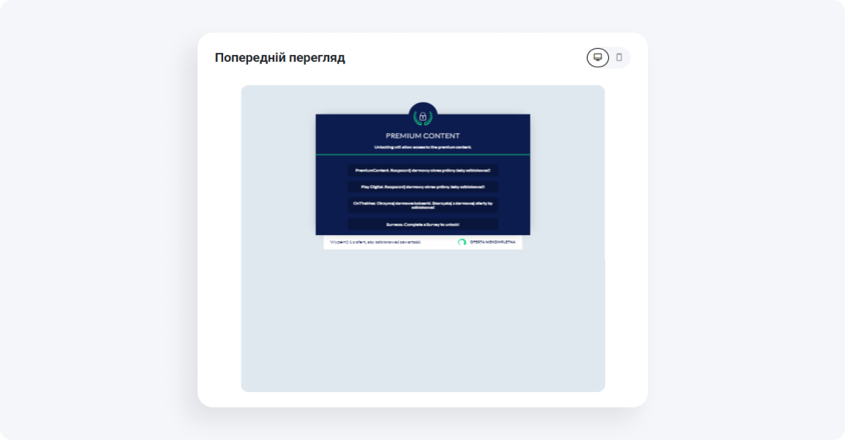 Як налаштувати локер