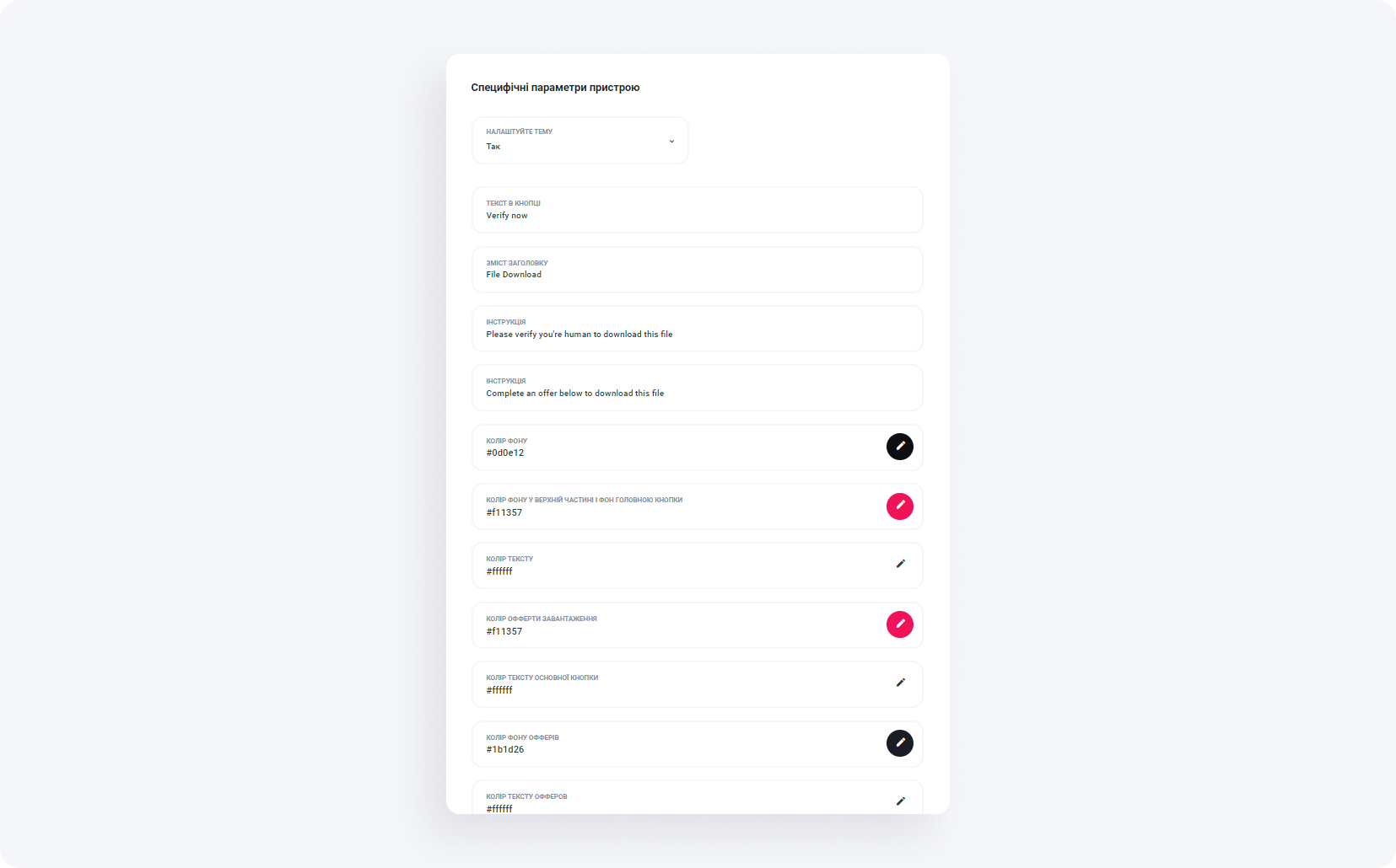 Як налаштувати локер