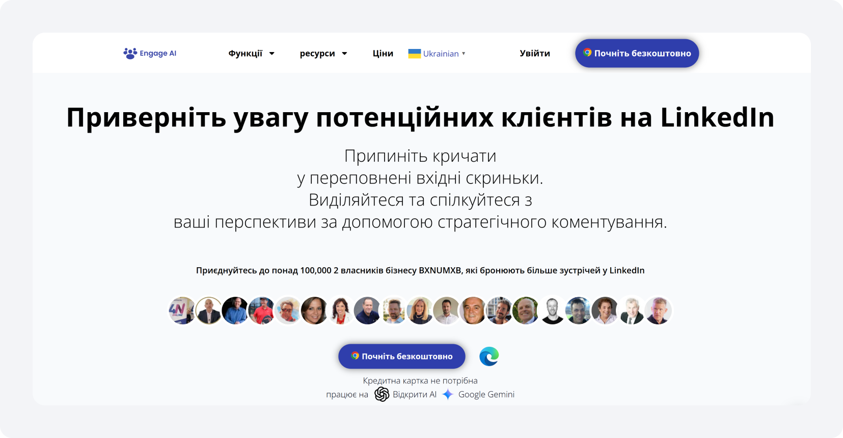 Розширення Chrome для арбітражників - Hashtag Analytics