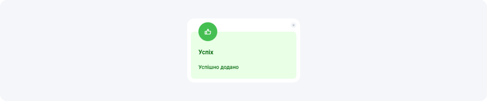 Як правильно додати джерело трафіку?
