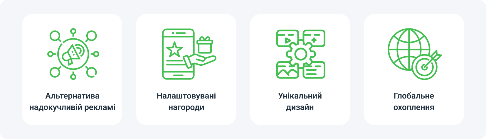 Які переваги Mobile Rewards?