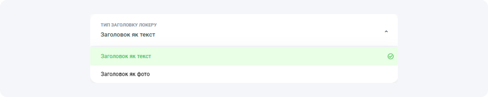 Як монетизувати застосунок за допомогою нашого Mobile Rewards - налаштування