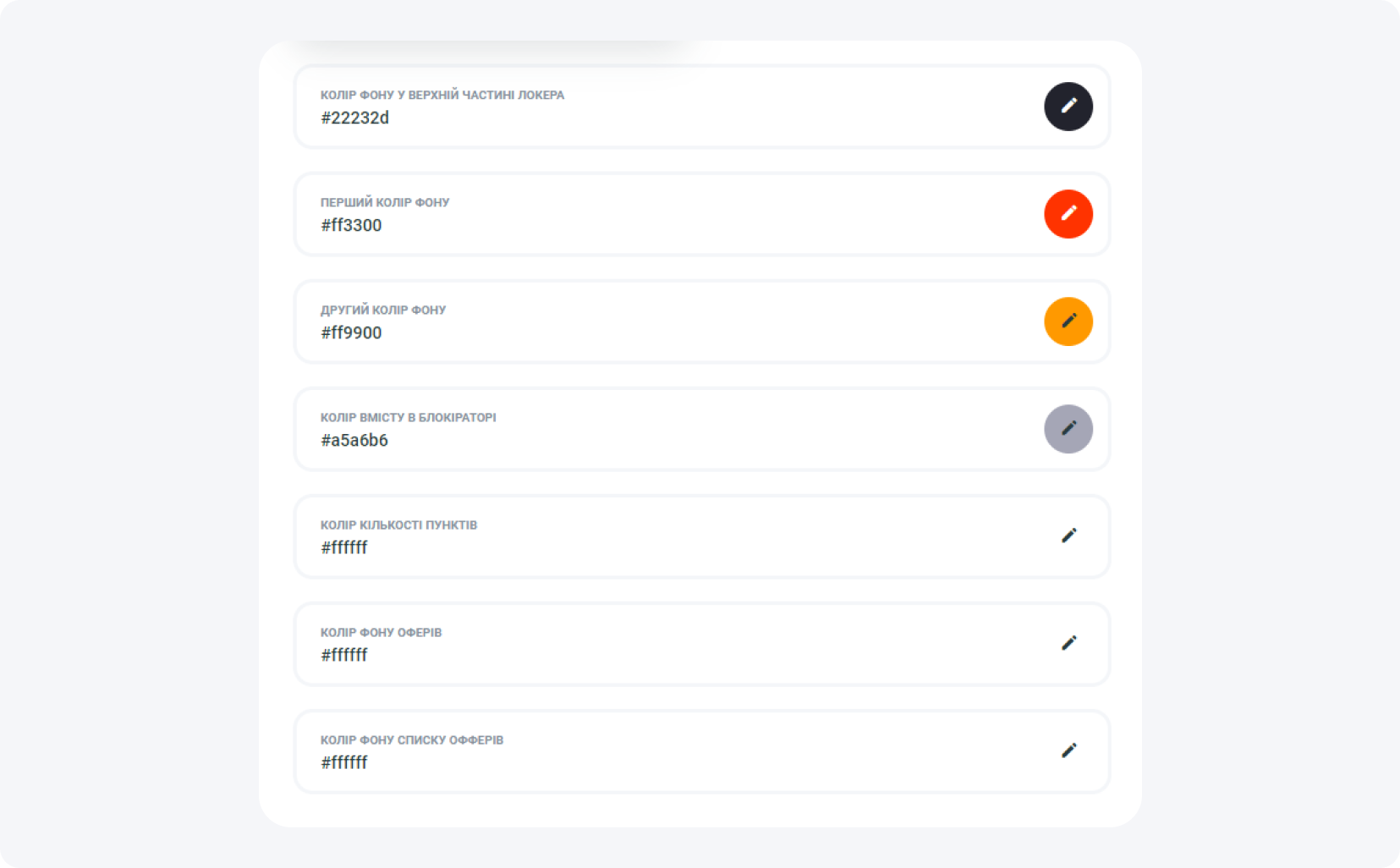 Як монетизувати застосунок за допомогою нашого Mobile Rewards - налаштування