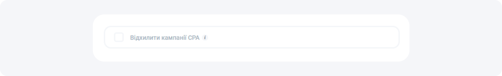 Як монетизувати застосунок за допомогою нашого Mobile Rewards - налаштування