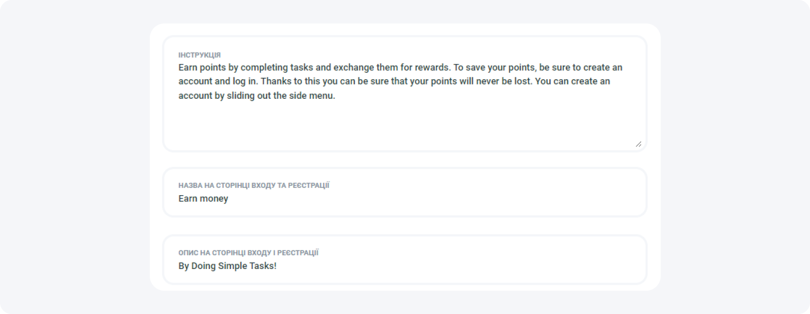 Як монетизувати застосунок за допомогою нашого Mobile Rewards - налаштування