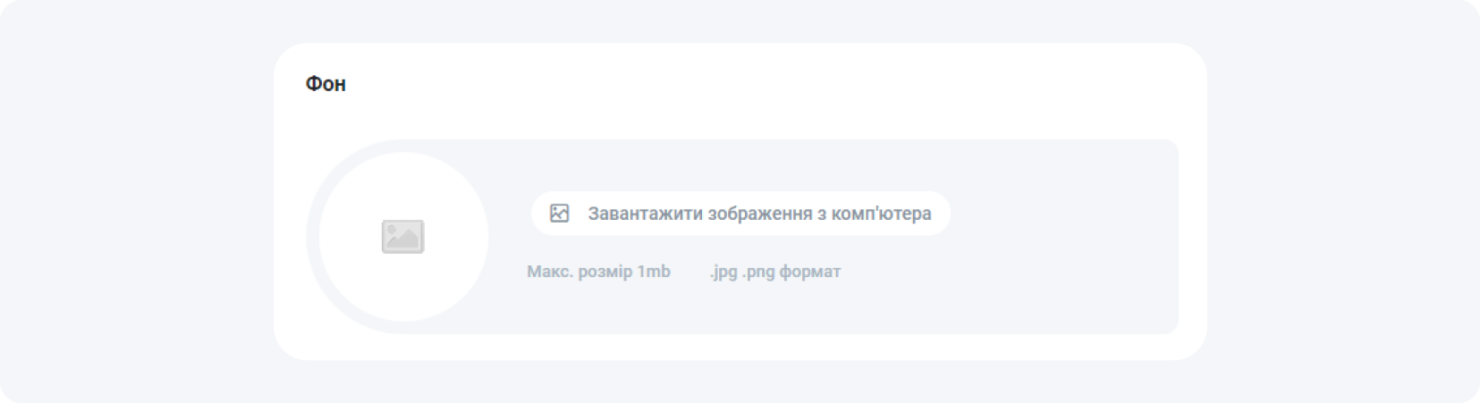 Як монетизувати застосунок за допомогою нашого Mobile Rewards - налаштування