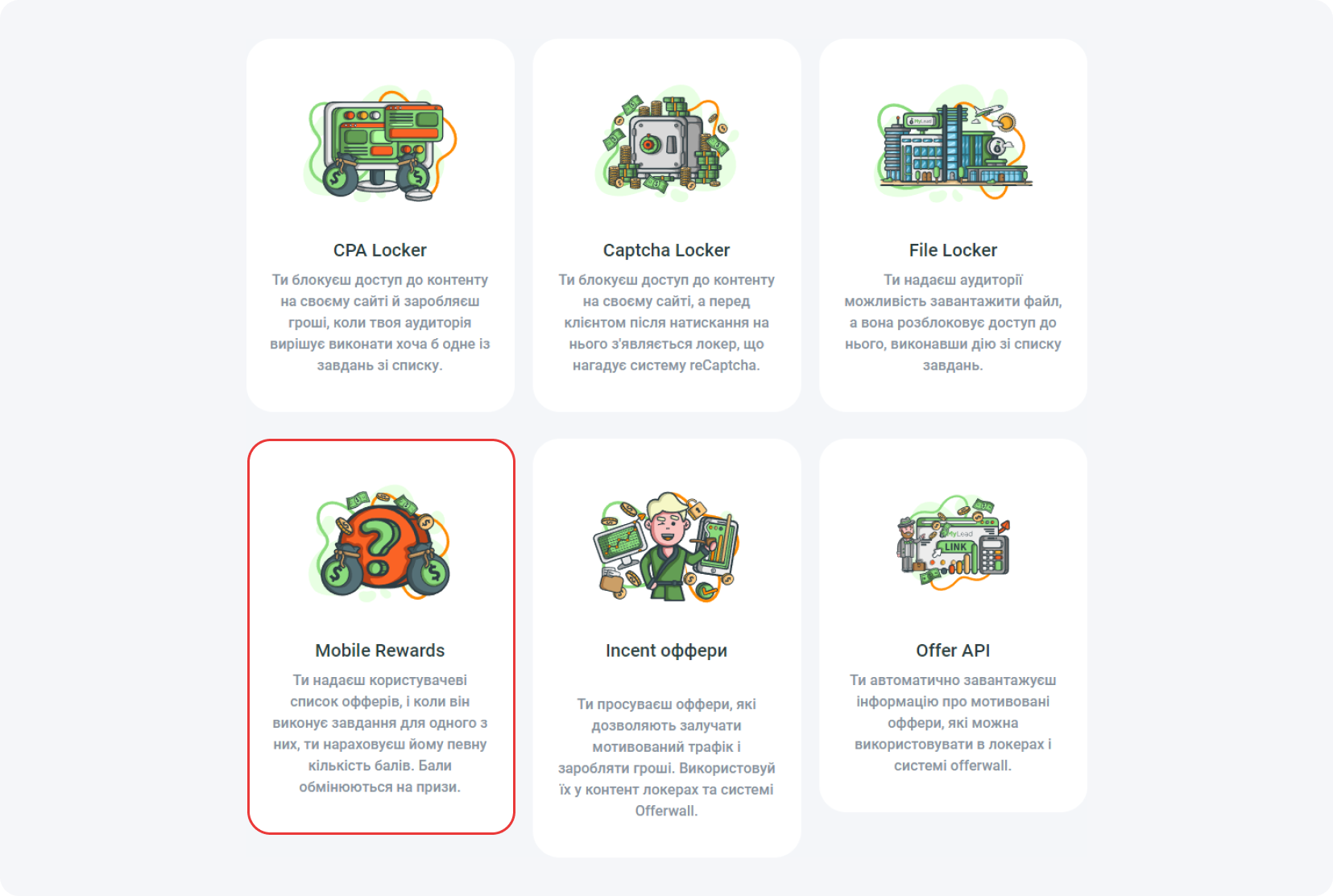 Як монетизувати застосунок за допомогою нашого Mobile Rewards - налаштування